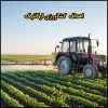 اهداف کشاورزی ارگانیک