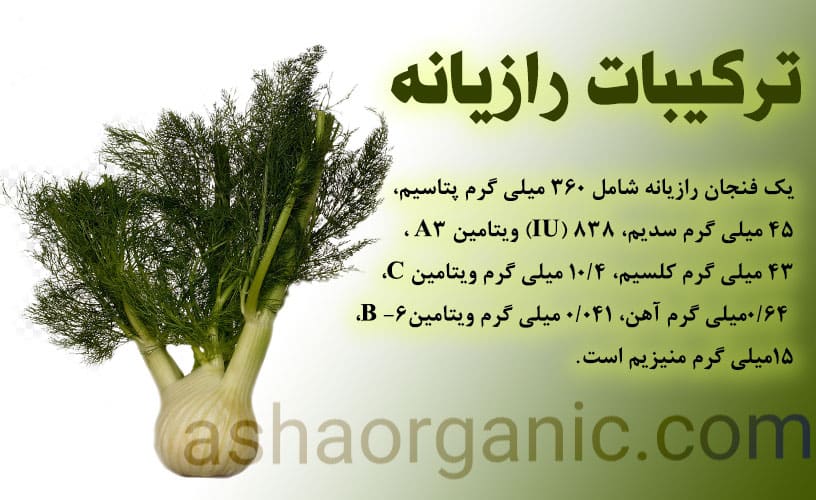 عصاره رازیانه خوراکی